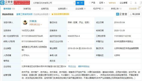 京東數科關聯公司退出費馬科技股東，大數據服務賽道格局再調整