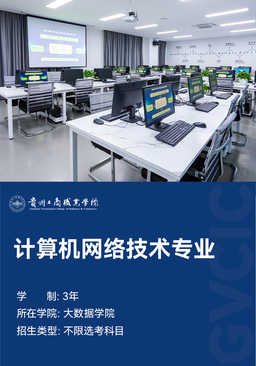 專業解讀 | 計算機網絡技術 名企協同育人，就業率超98%的黃金賽道