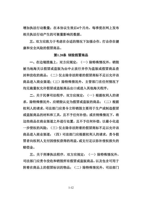 中美經(jīng)貿(mào)協(xié)議中的技術(shù)轉(zhuǎn)讓新框架 合作、規(guī)范與未來(lái)
